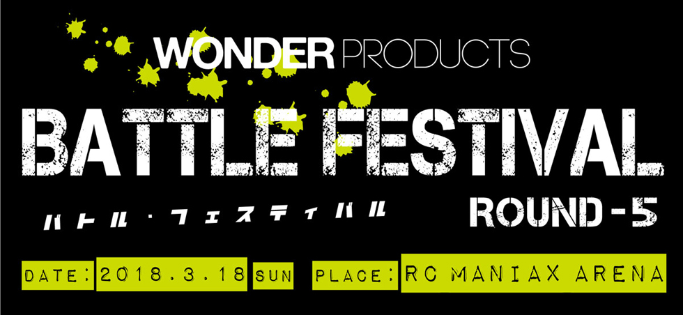 Wonder Products Battle Festival
